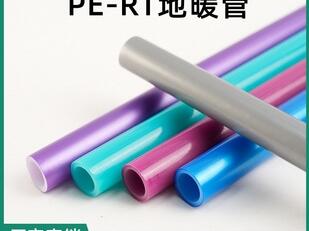 PERT-II阻氧地暖管 DN20